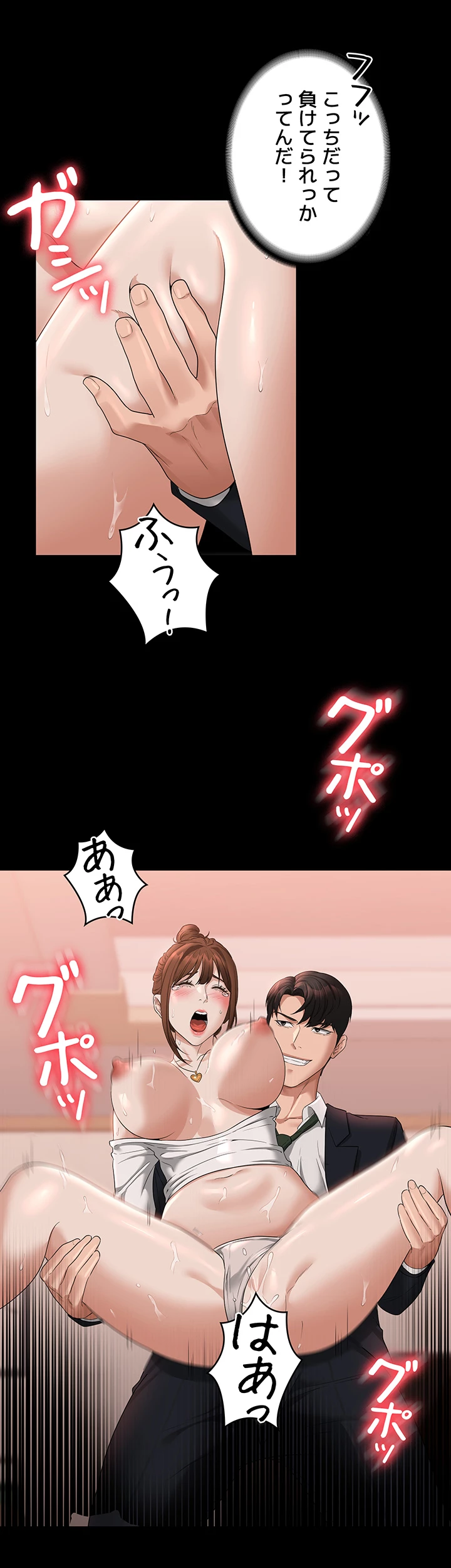 管理者ゲーム - Page 9